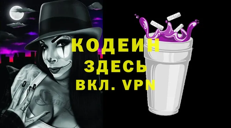 Кодеиновый сироп Lean Purple Drank  МЕГА сайт  Миллерово 